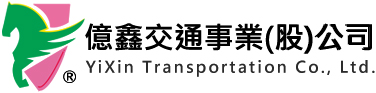 億鑫交通事業股份有限公司–貨車買賣．車輛靠行．運輸服務